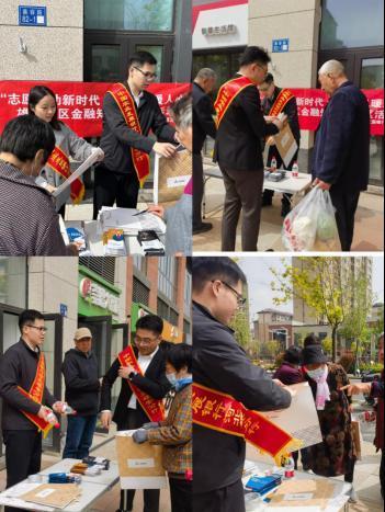 普及金融知识履行社会责任——雄安农发行深入开展雄安新区金融知识进社区活动