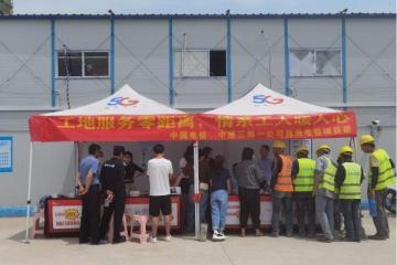 工地服务零距离情系工人暖人心——中建三局一公司扬州电信项目